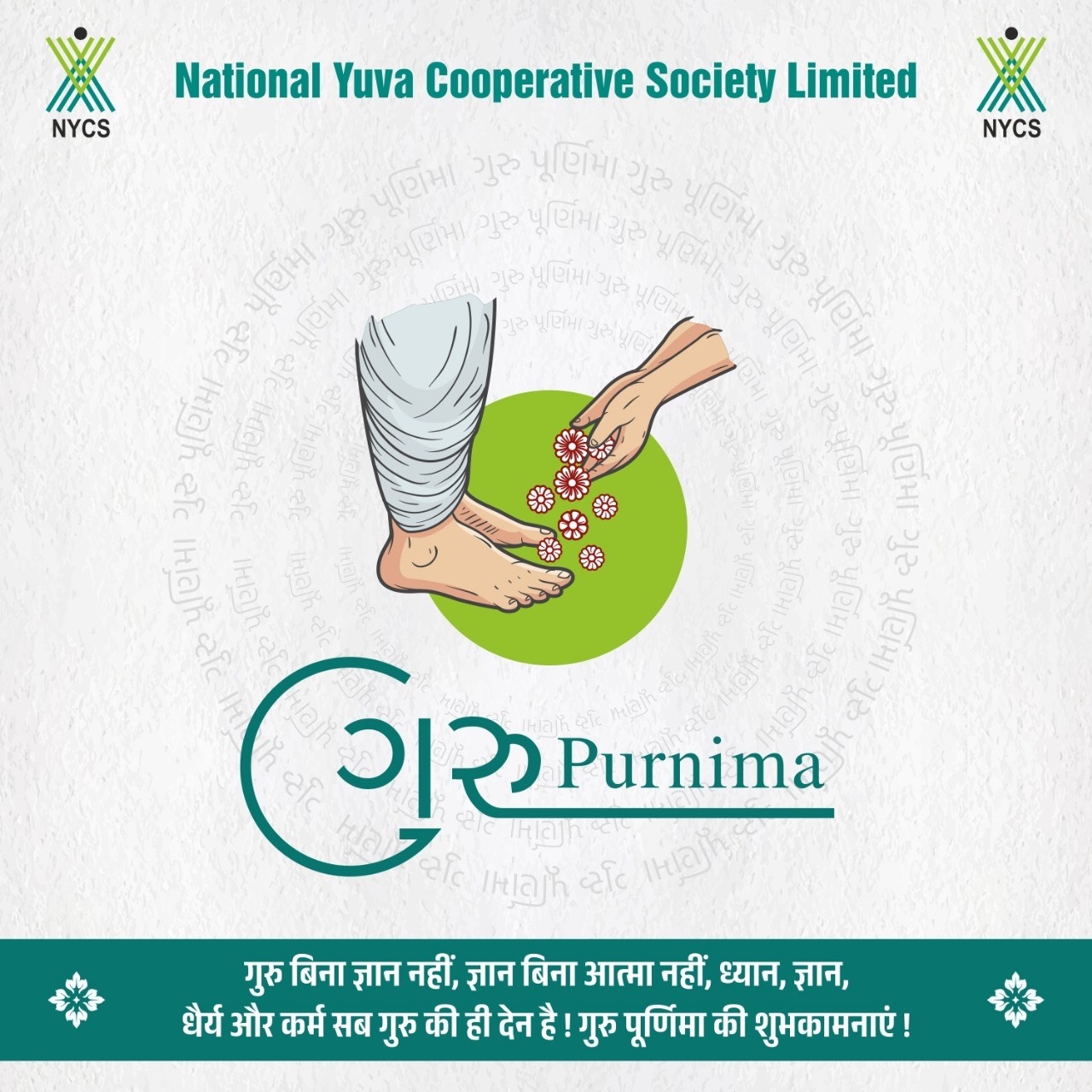 Guru-Purnima