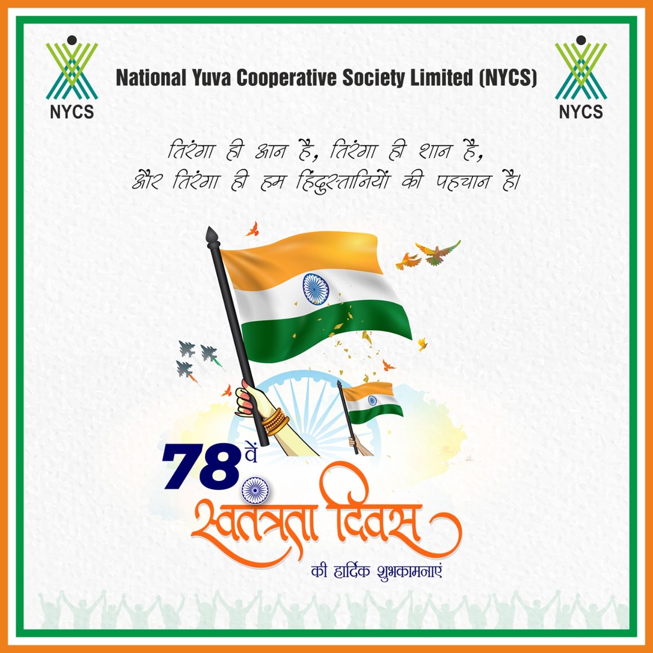 Independence Day 