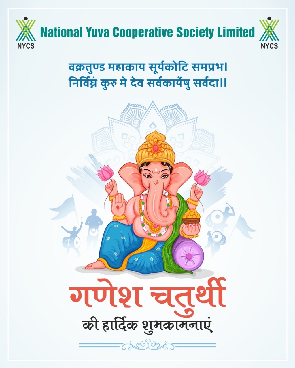 Ganpati