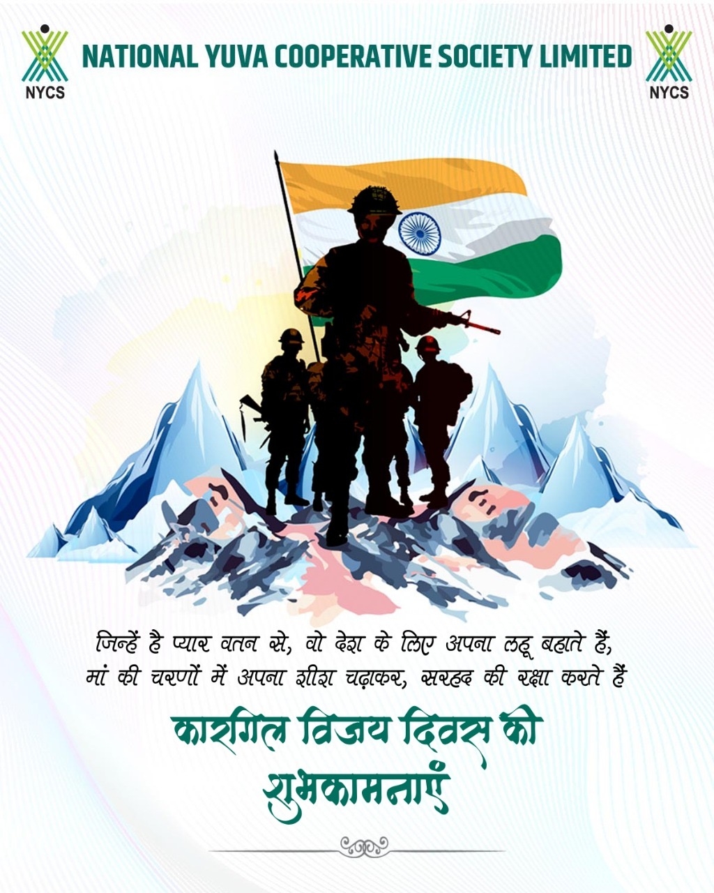 vijay diwas