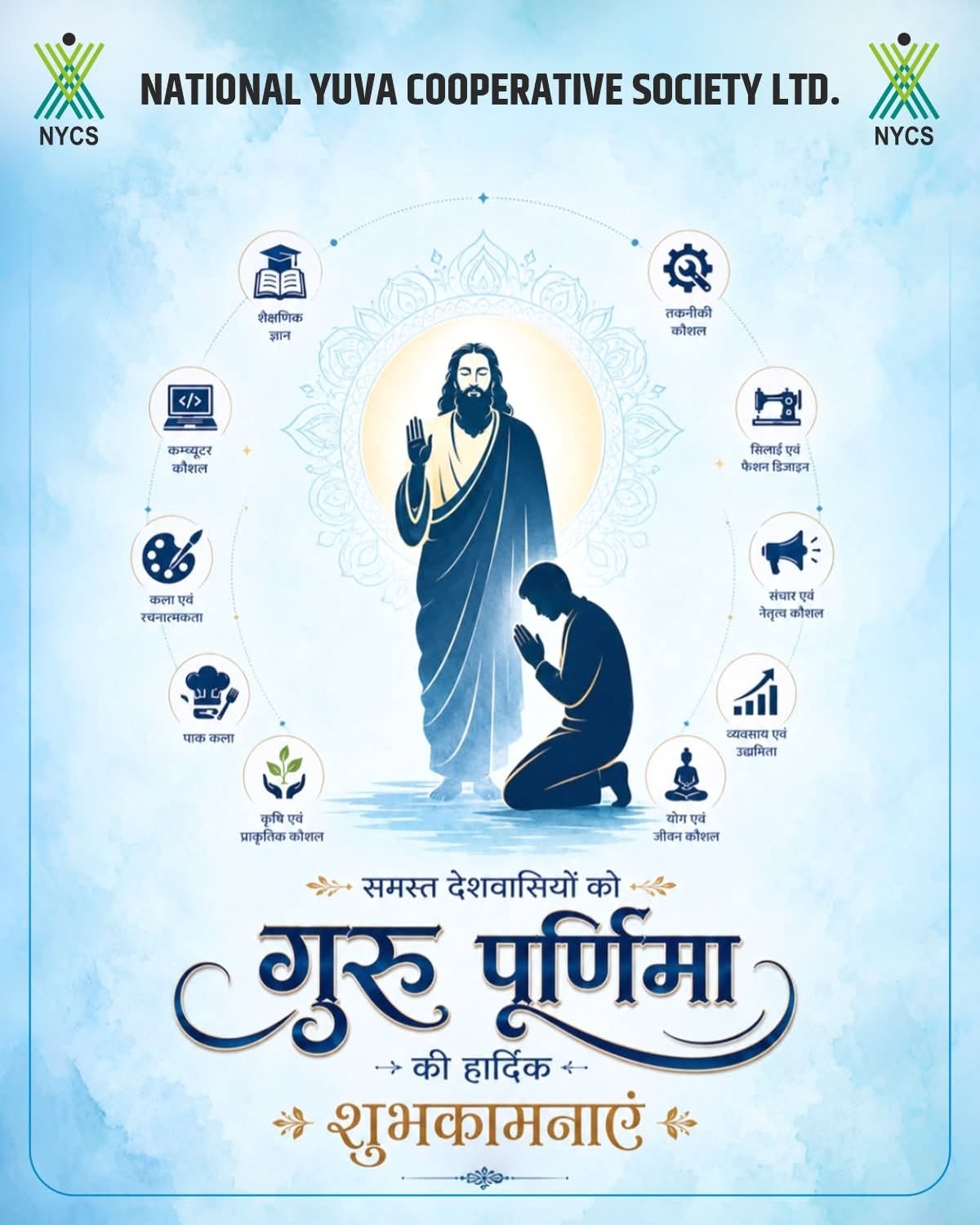 Guru Purnia