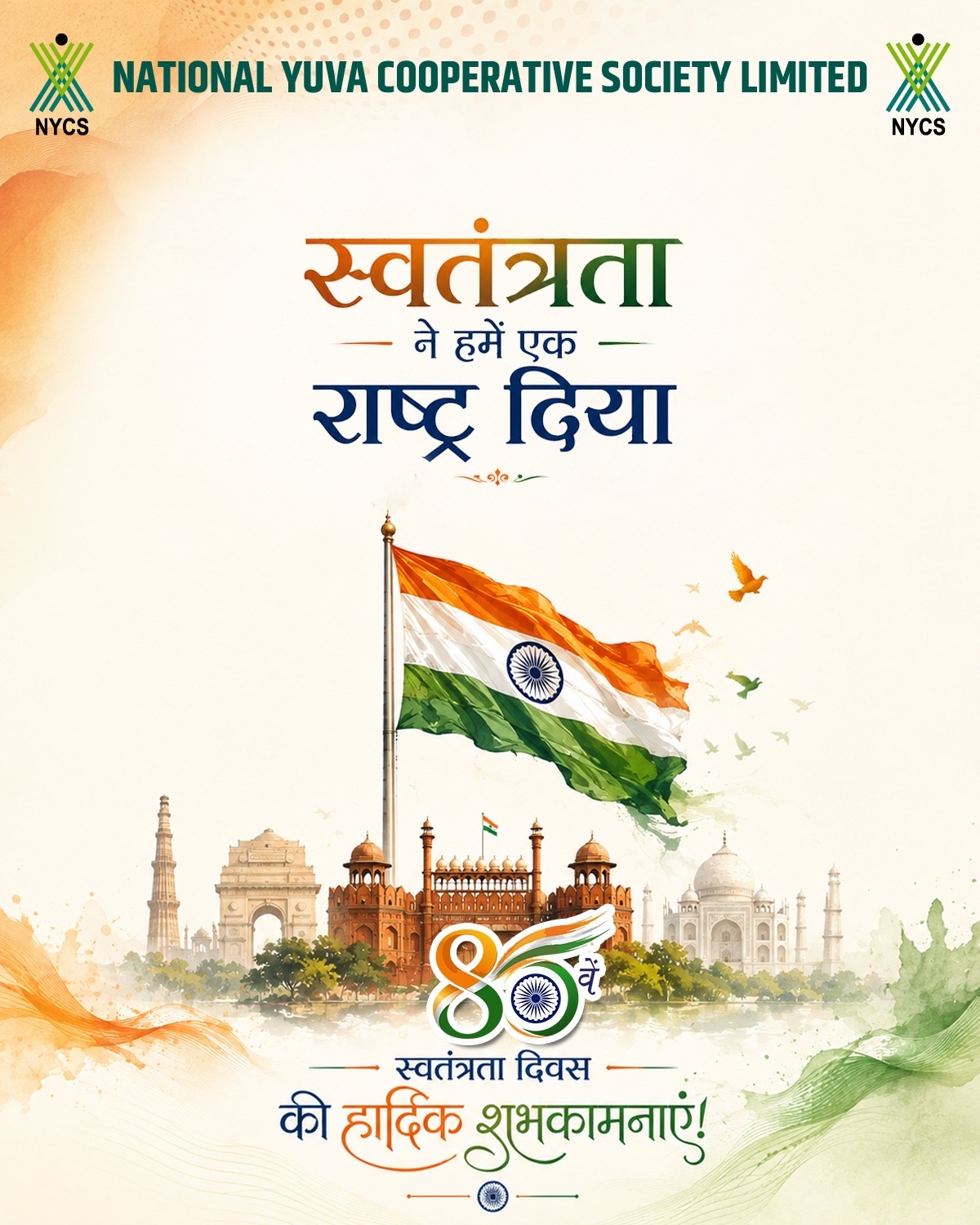 independance day