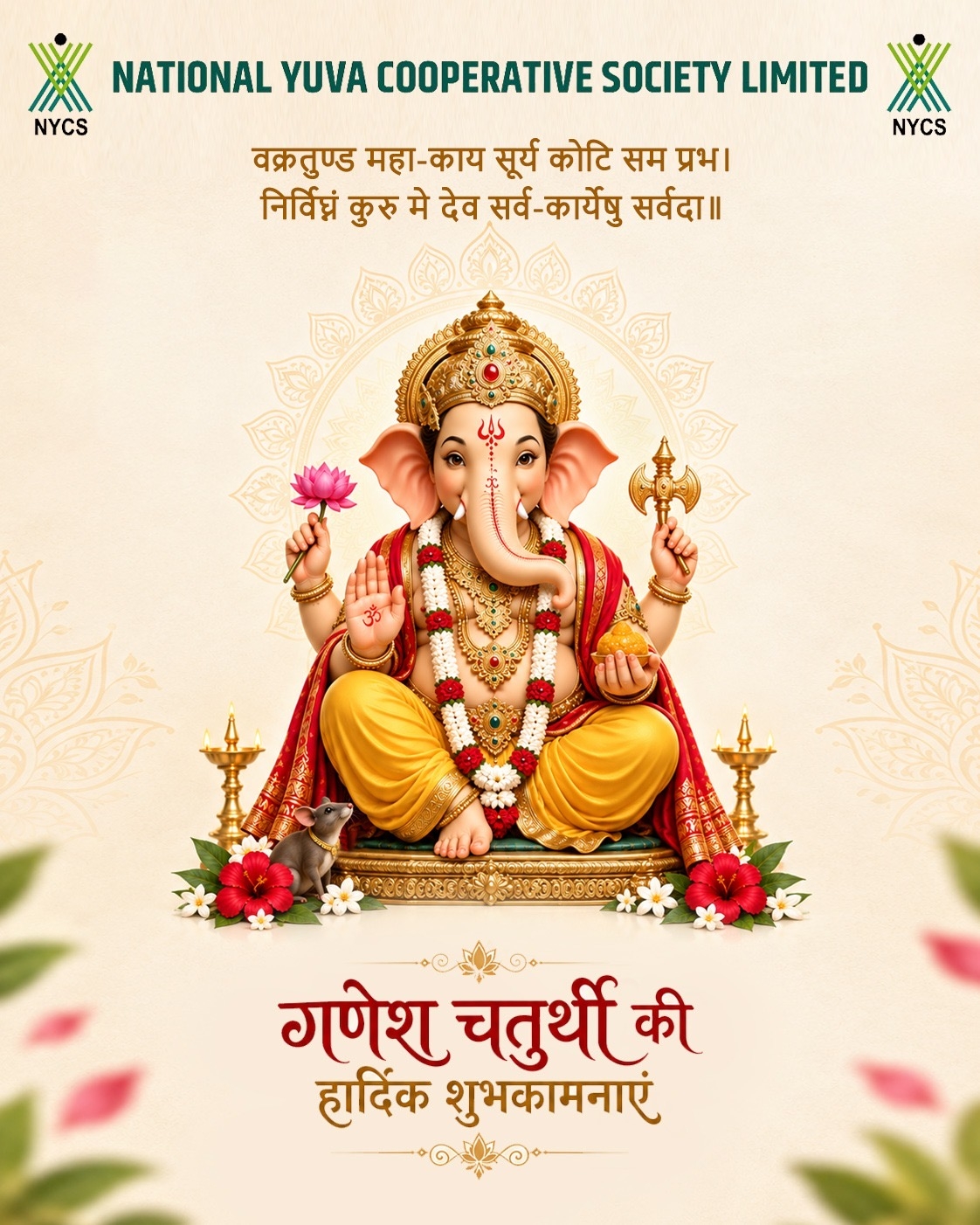 ganesh-chathurti